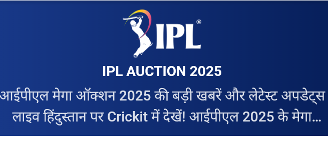 IPL Auction 2025